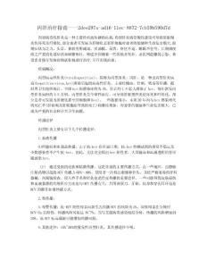 丙肝治疗指南