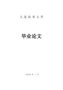 “向茂”轮燃油分油机跑油故障分析及解决方法