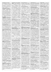 會計專業(yè)---政治經(jīng)濟學(xué)