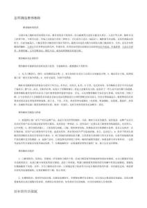 實(shí)用版《裝修寶典》