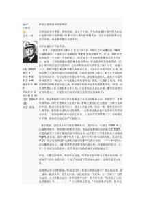 新東方老師談如何學英語