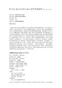 ASHLY_4_24C控制軟件操作說明