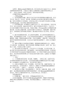 o型腿的预防和矫正方法