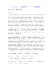 2012考研英语（二）真题及答案（2012年1月7日最新完整版）