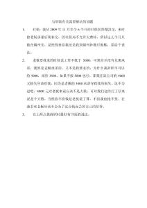 與辭職有關需要解決的問題