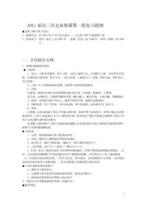 高中历史解题技巧