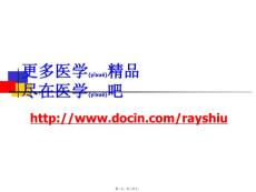 医学课件 血小板减少性紫癜