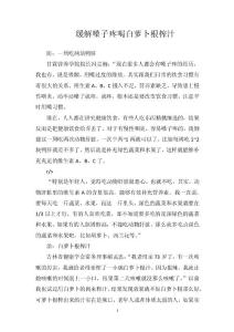 缓解嗓子疼喝白萝卜根榨汁