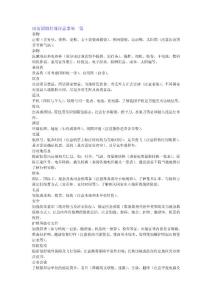 【原创】出访团组行前注意事项一览