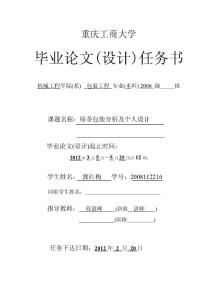 绿茶包装分析及个人设计