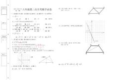 2011-2012学年清溪中学八年级上第二次月考数学试题