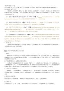 首字母填空技巧及练习