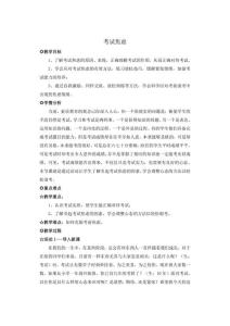 考试焦虑