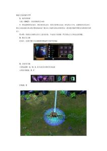 英雄联盟LOL初探战场