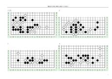 瀨越憲作的棋力增強習題集下A等級-2