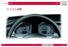 A6_EX303_Schalttafeleinsatz_EX303_DE-x