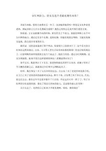 分紅網給力，給女友選個圣誕禮物有木有？-（周君）