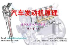 汽車發(fā)動(dòng)機(jī)原理(第1章)PPT