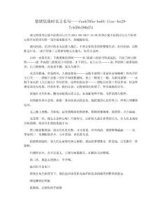 情绪低落时名言名句