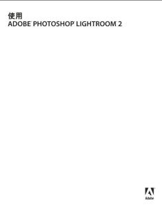 Adobe Photoshop Lightroom 官方教程