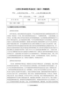三房河桥设计
