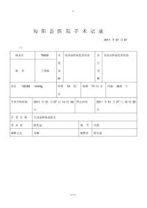脂肪瘤手术记录