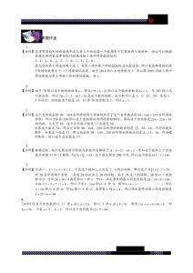 第10講.數論余數問題（優秀）