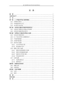 2.1声道功率放大器