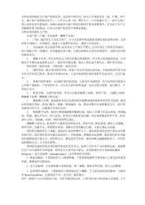 几种常见的新生儿产伤 产伤的原因