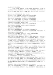 命身遷宮主星互入的補(bǔ)充講解