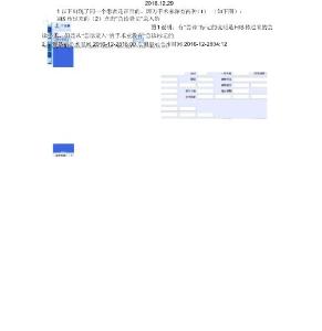手麻系统问题汇总