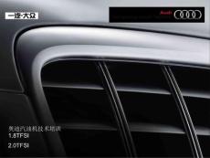 1.8TFSI發(fā)動機教案