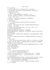 高中政治必修一二三知识点