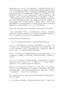 女性也可成為強奸犯符合法理和現實