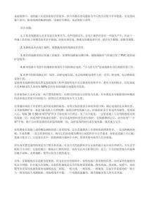 家庭裝修中電的施工