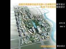 成都市南部新區起步區核心區域及地下空間綜合part1