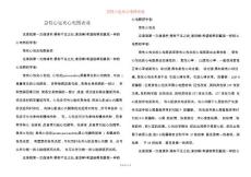 急性心包炎心电图表现
