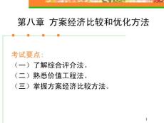 注冊咨詢工程師培訓3