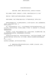精神障碍健康教育