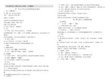 初中歷史課程標準(思維導圖版)