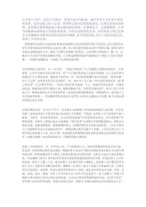 15世纪下半叶