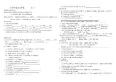 高三化学二轮学案1学案7及答案