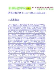 一厘米教案-免費下載