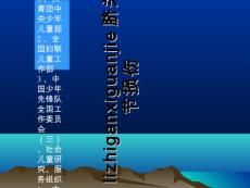 lizhiganxiguanjie脐关节损伤