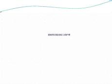溃疡性结肠炎护理
