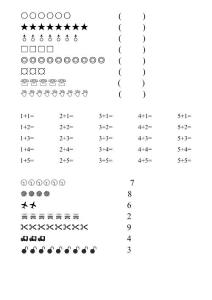 幼兒園基本數(shù)學題