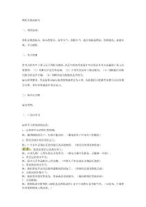 辨析并修改病句