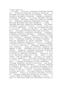 高中數學八大模塊公式口訣