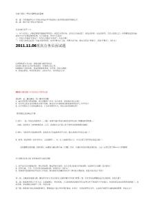 2011下半年公務(wù)員面試最新的真題