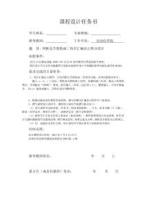 匯編語言判斷能否構(gòu)成三角形